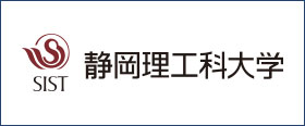 静岡理工科大学